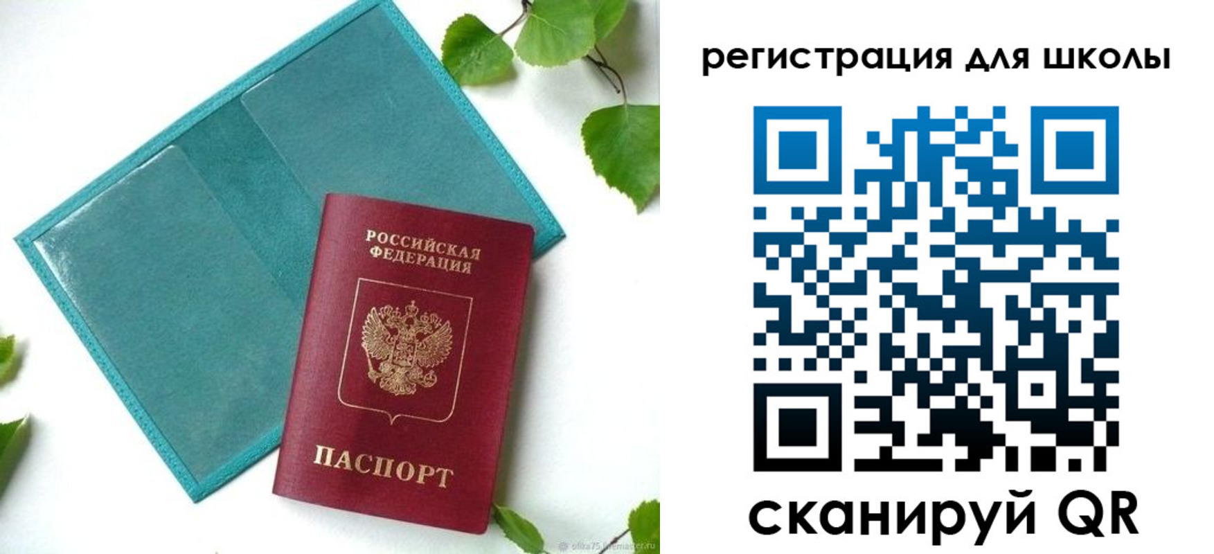 прописка регистрация в Сланцах
