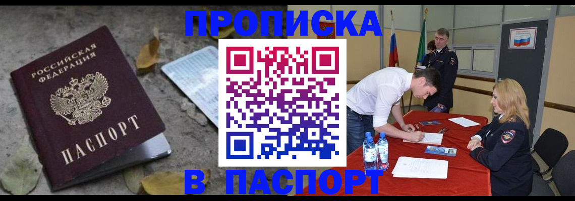 временная регистрация недорого в Сланцах
